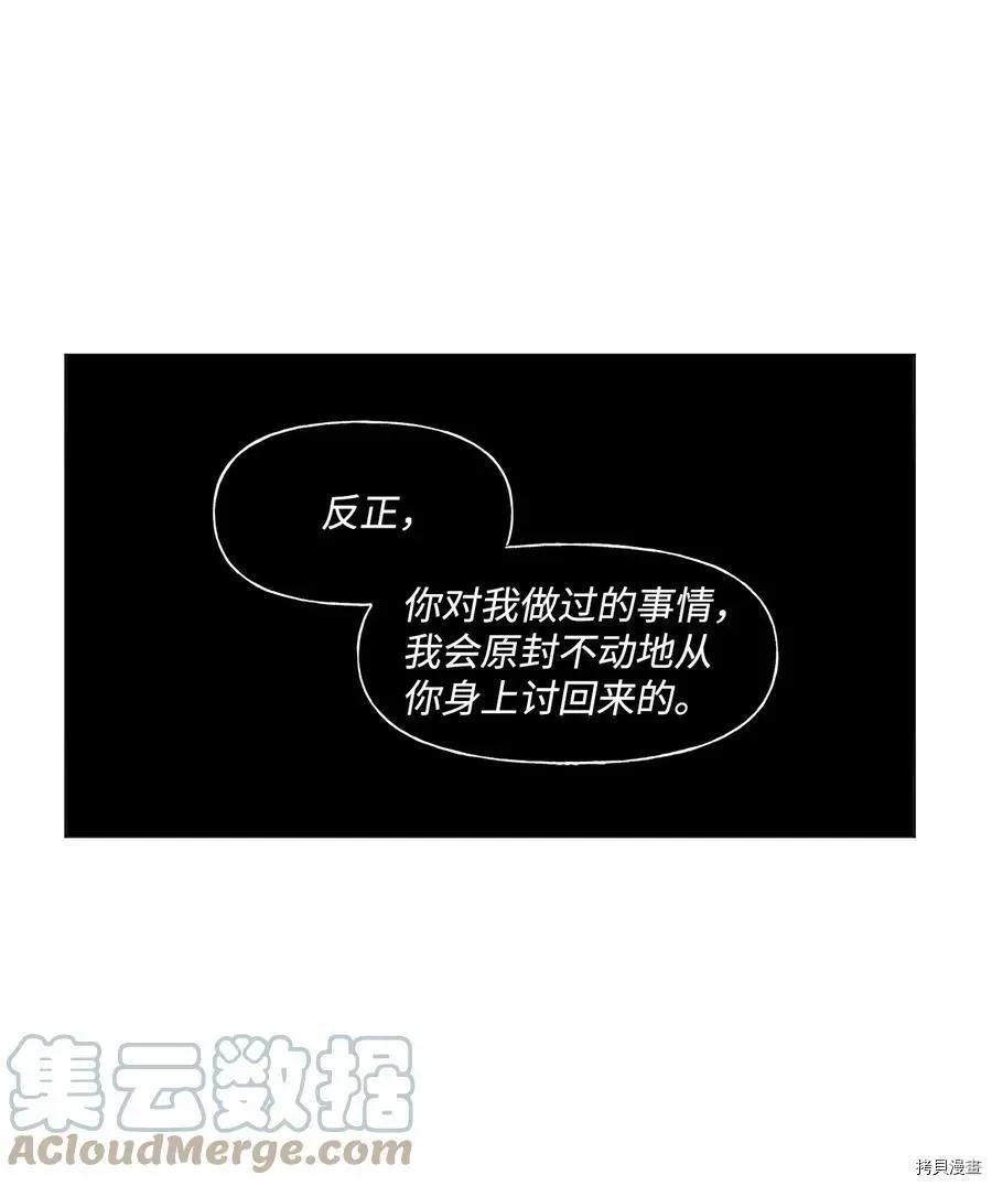 《Mushroom Soup 蘑菇汤》第70话 第35页