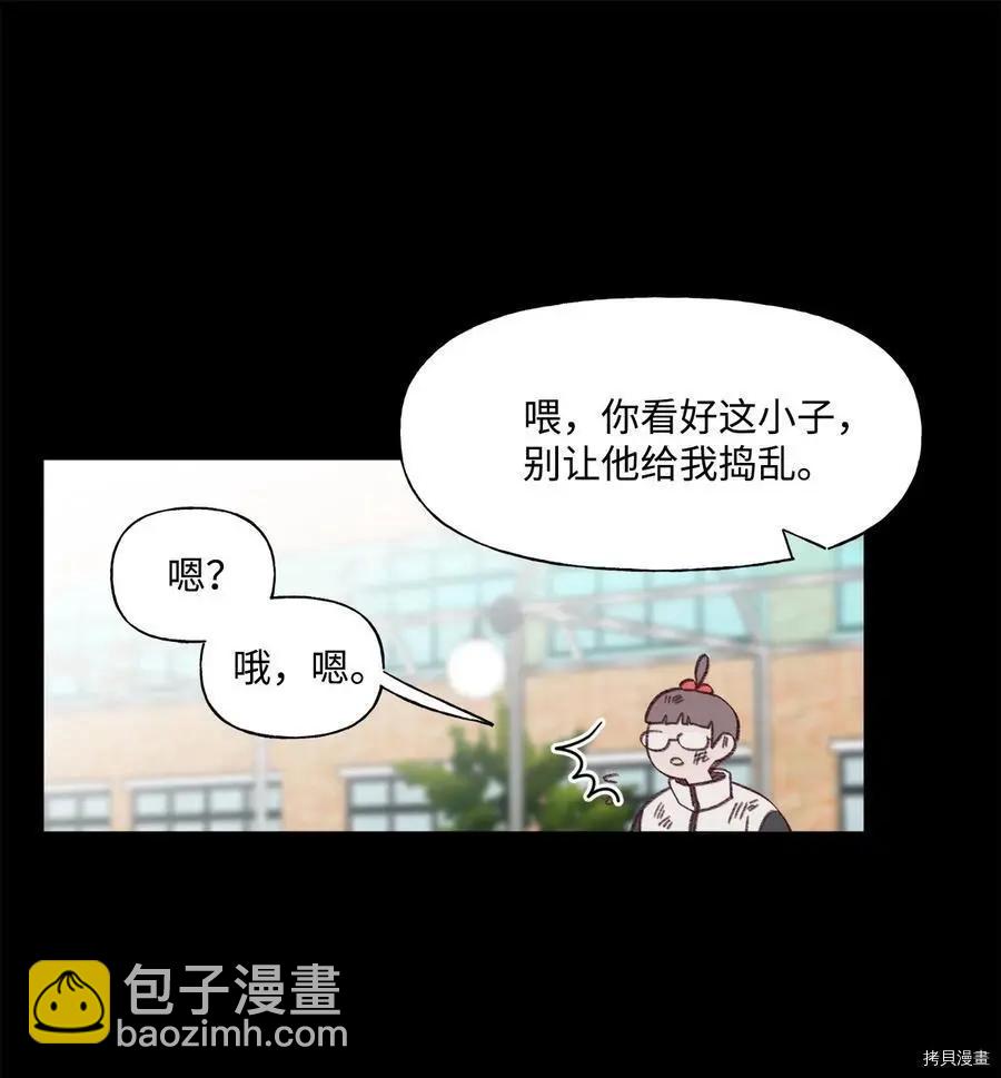 《Mushroom Soup 蘑菇汤》第77话 第12页