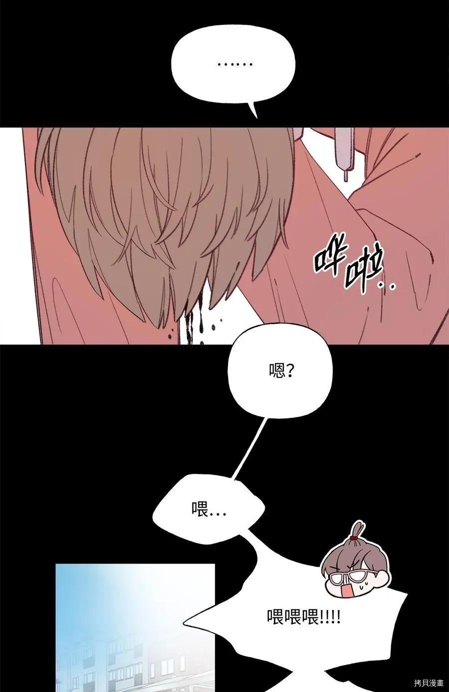 《Mushroom Soup 蘑菇汤》第77话 第14页