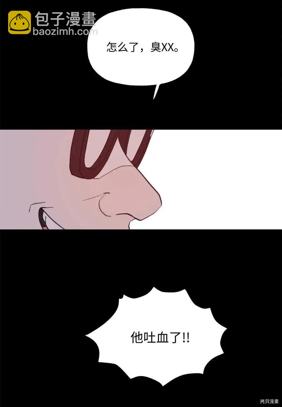 《Mushroom Soup 蘑菇汤》第77话 第16页