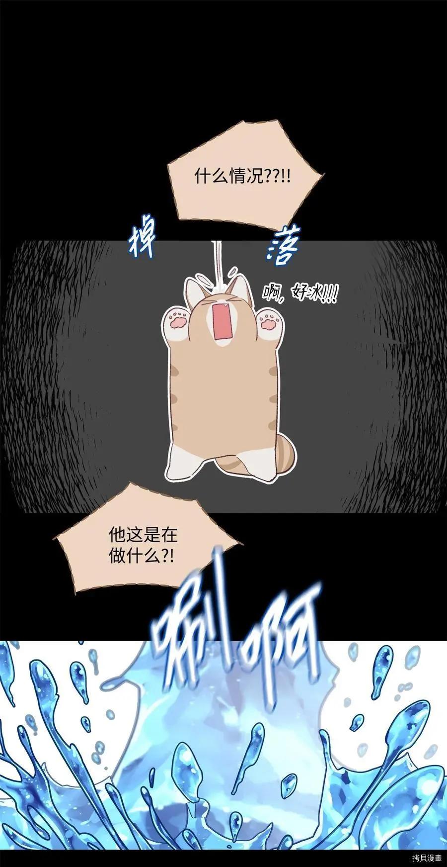 《Mushroom Soup 蘑菇汤》第77话 第18页