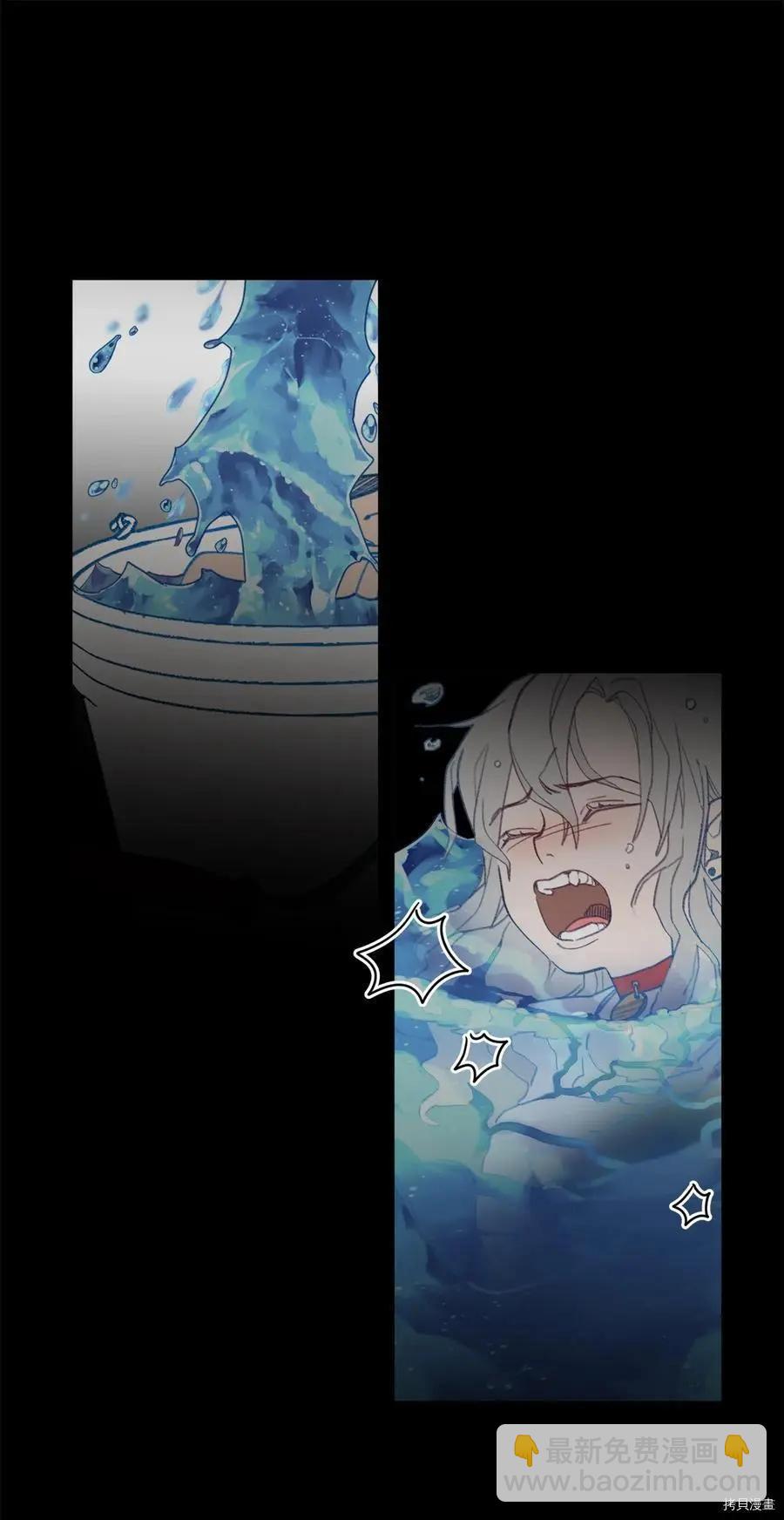 《Mushroom Soup 蘑菇汤》第77话 第24页
