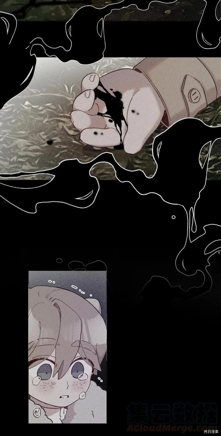 《Mushroom Soup 蘑菇汤》第77话 第27页