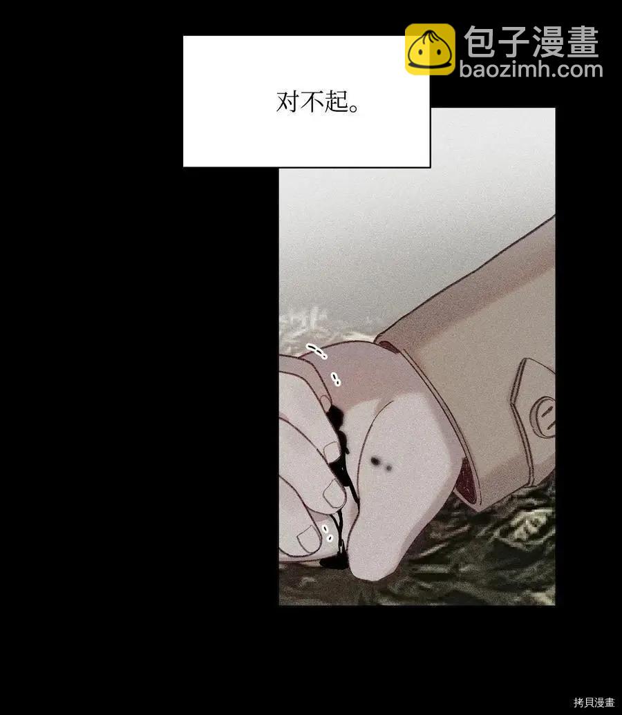 《Mushroom Soup 蘑菇汤》第77话 第28页