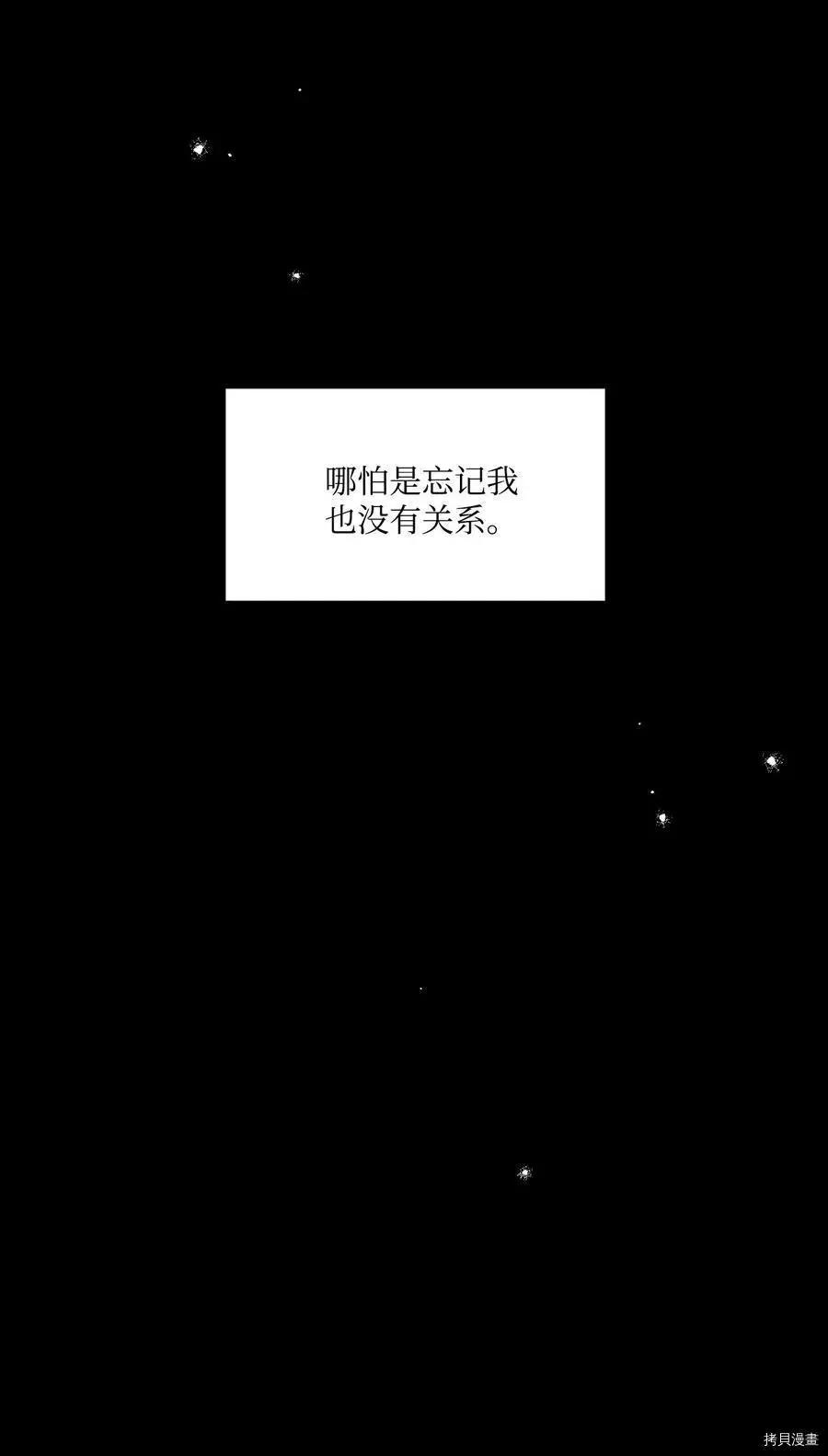 《Mushroom Soup 蘑菇汤》第77话 第32页