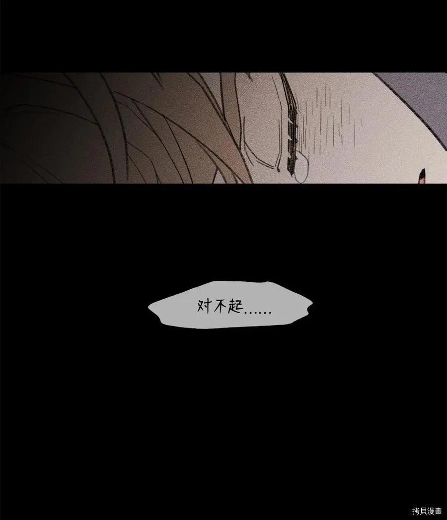 《Mushroom Soup 蘑菇汤》第77话 第36页