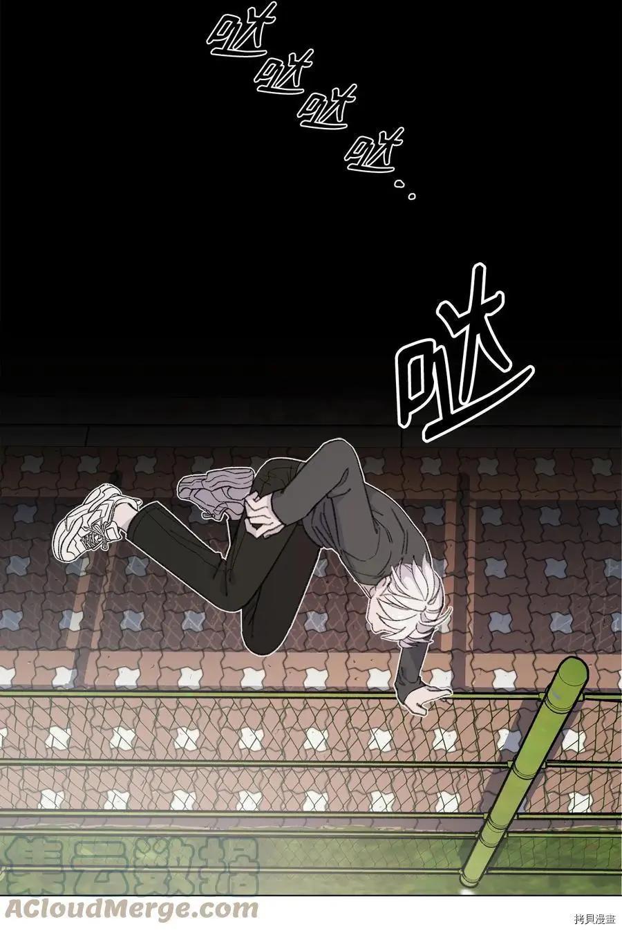 《Mushroom Soup 蘑菇汤》第77话 第37页
