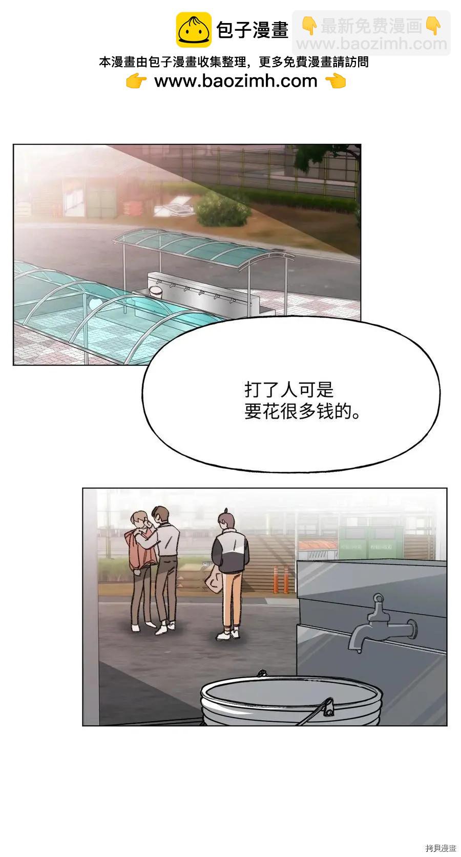 《Mushroom Soup 蘑菇汤》第77话 第4页