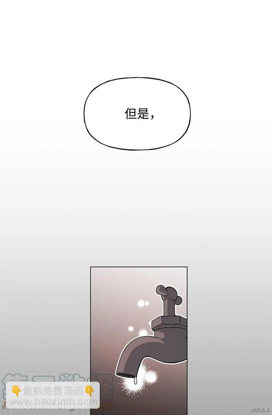 《Mushroom Soup 蘑菇汤》第77话 第5页