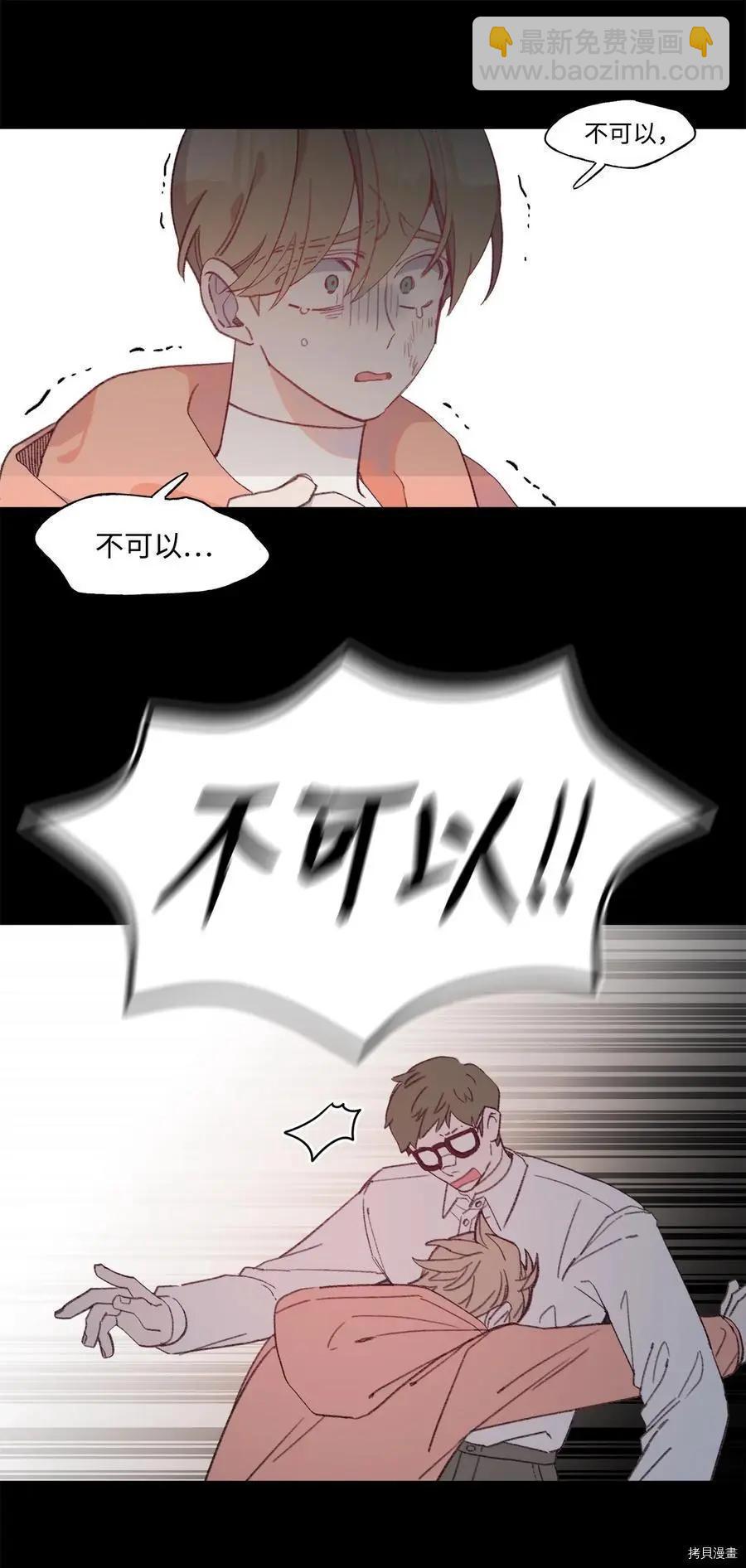 《Mushroom Soup 蘑菇汤》第77话 第8页