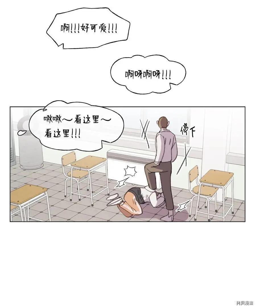 《Mushroom Soup 蘑菇汤》第76话 第12页