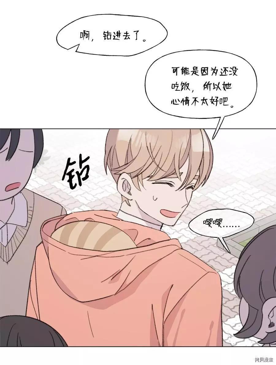 《Mushroom Soup 蘑菇汤》第76话 第14页