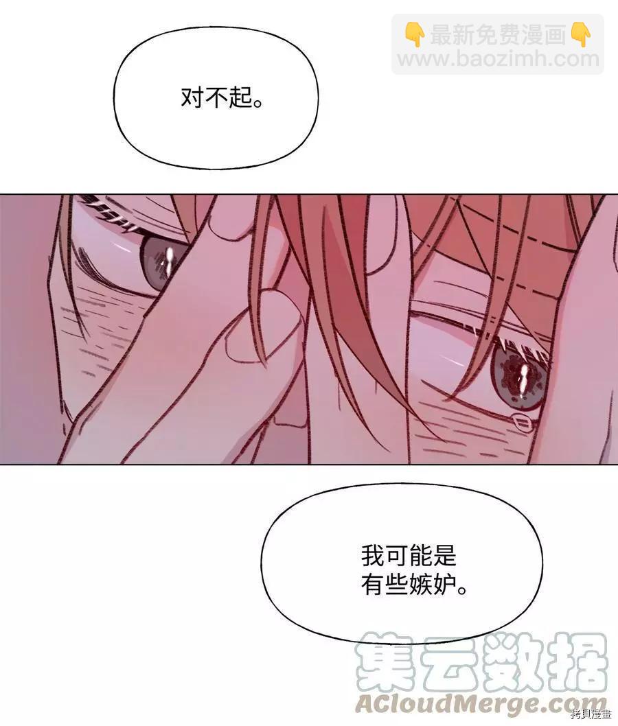 《Mushroom Soup 蘑菇汤》第76话 第25页