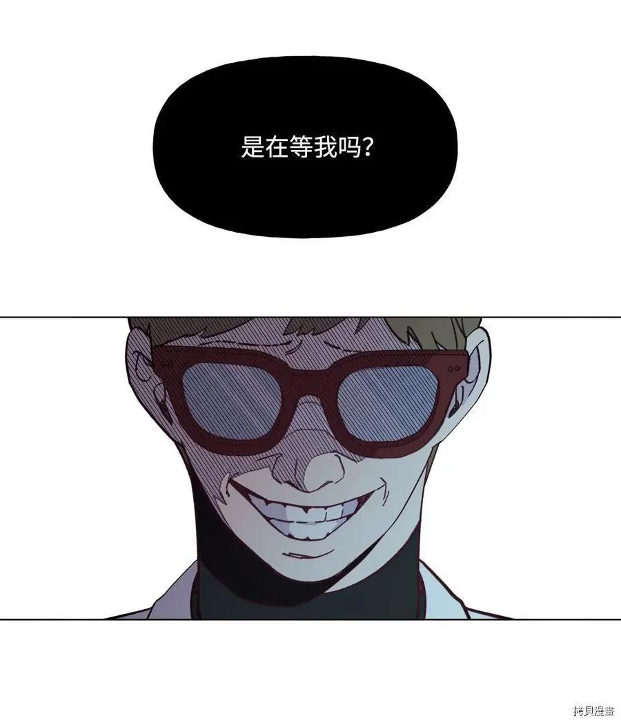 《Mushroom Soup 蘑菇汤》第76话 第30页