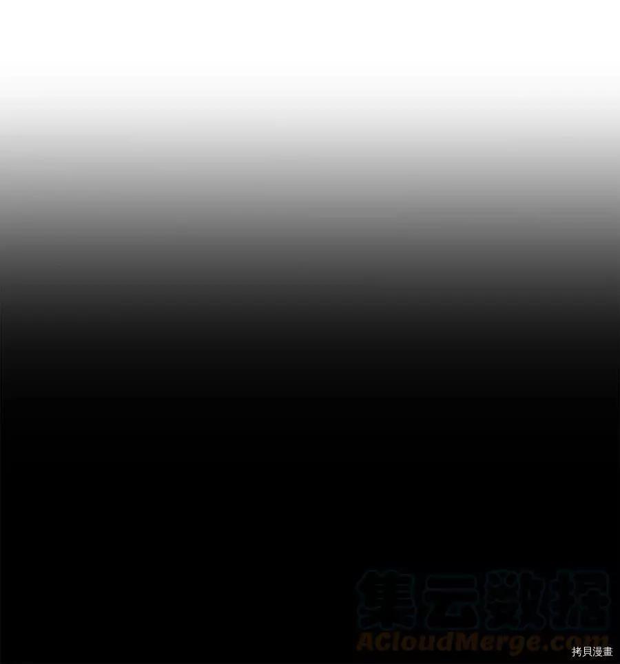 《Mushroom Soup 蘑菇汤》第76话 第31页