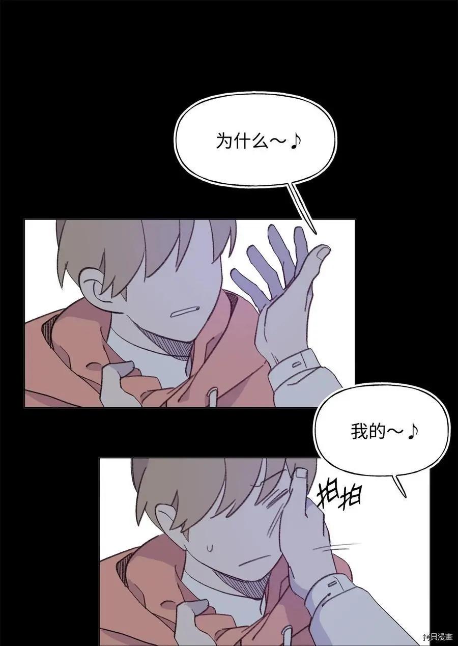 《Mushroom Soup 蘑菇汤》第76话 第32页