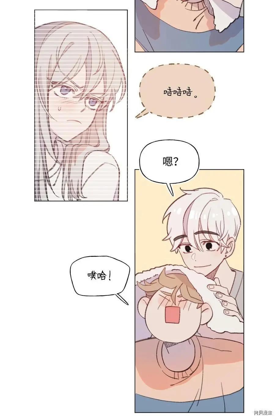 《Mushroom Soup 蘑菇汤》第75话 第10页