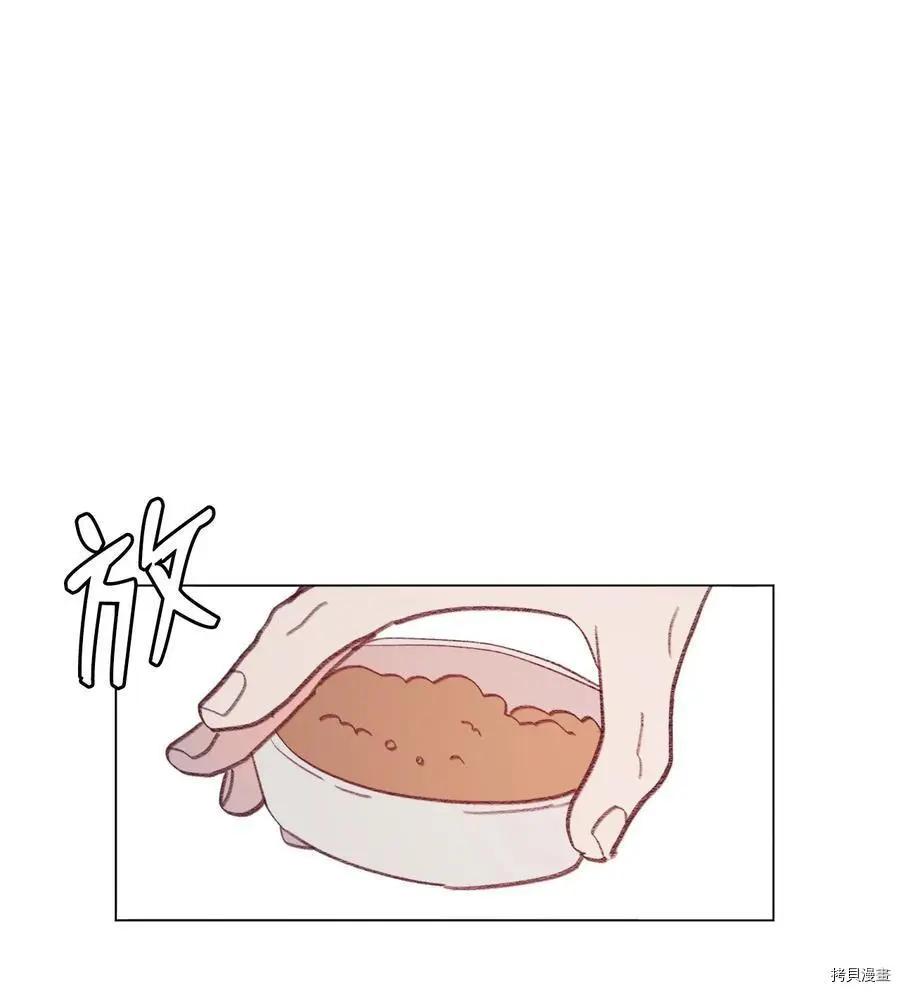 《Mushroom Soup 蘑菇汤》第75话 第12页