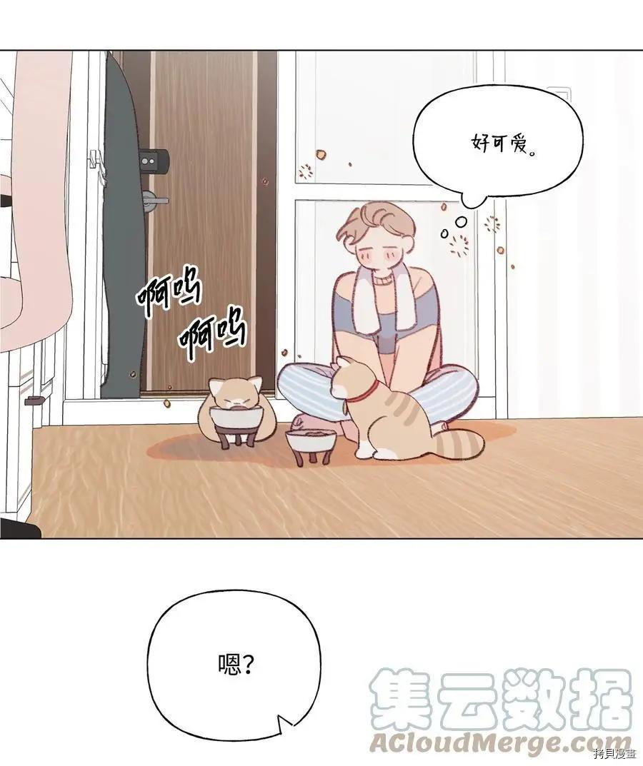 《Mushroom Soup 蘑菇汤》第75话 第13页