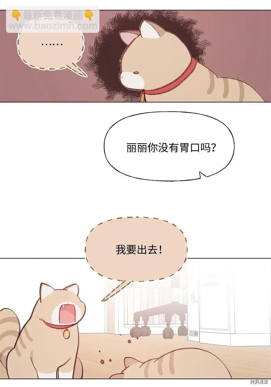 《Mushroom Soup 蘑菇汤》第75话 第14页