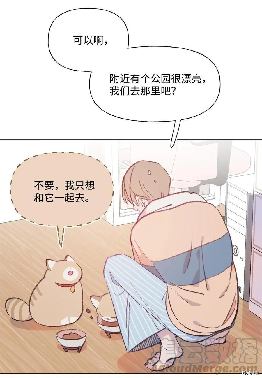 《Mushroom Soup 蘑菇汤》第75话 第15页