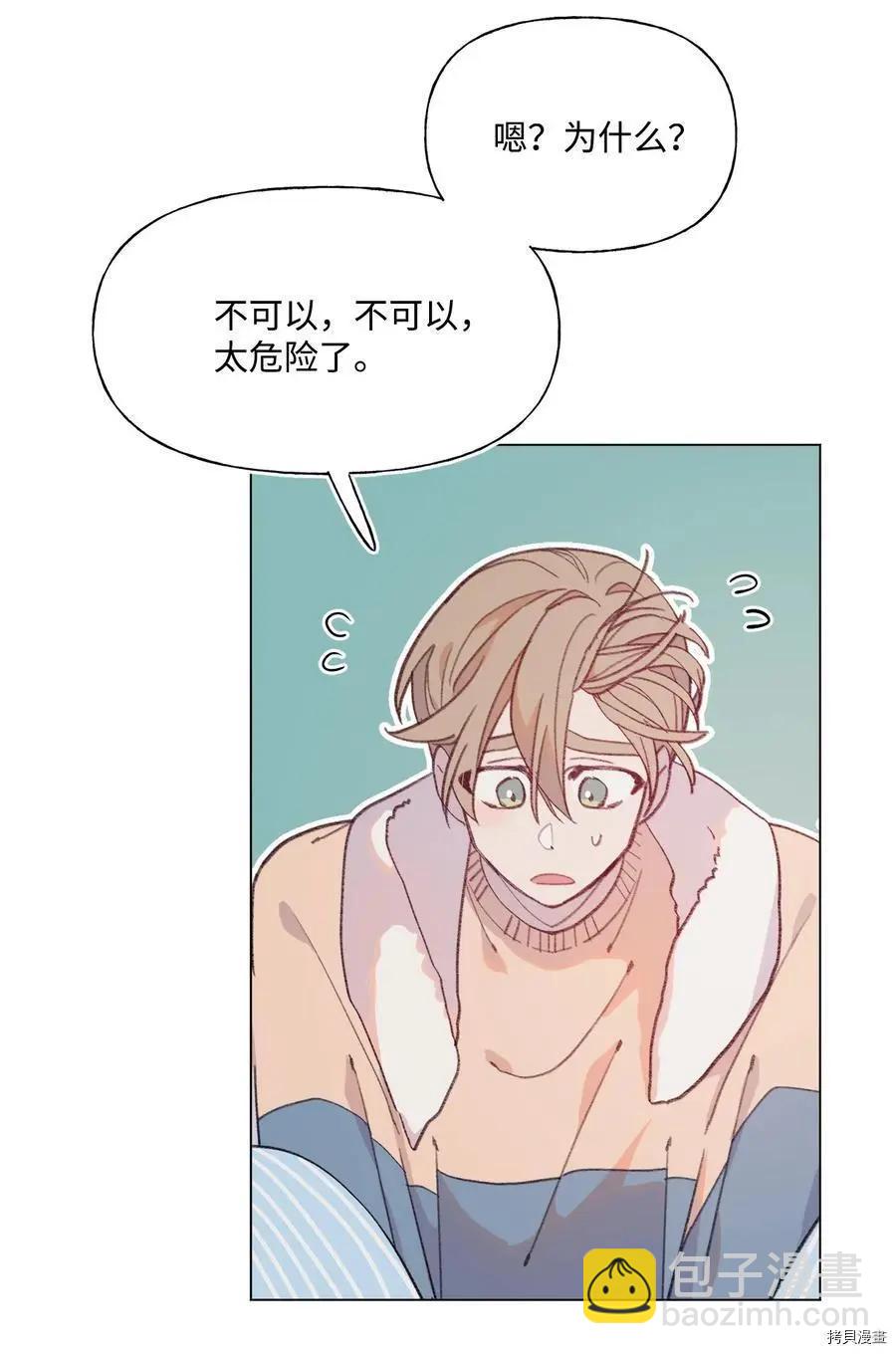 《Mushroom Soup 蘑菇汤》第75话 第16页