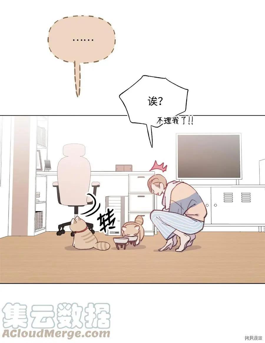 《Mushroom Soup 蘑菇汤》第75话 第17页