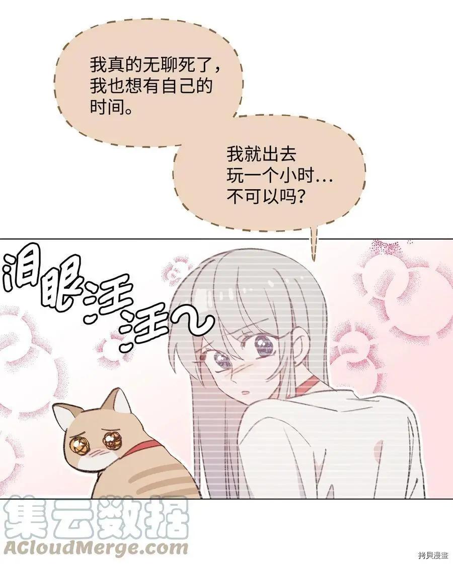 《Mushroom Soup 蘑菇汤》第75话 第19页