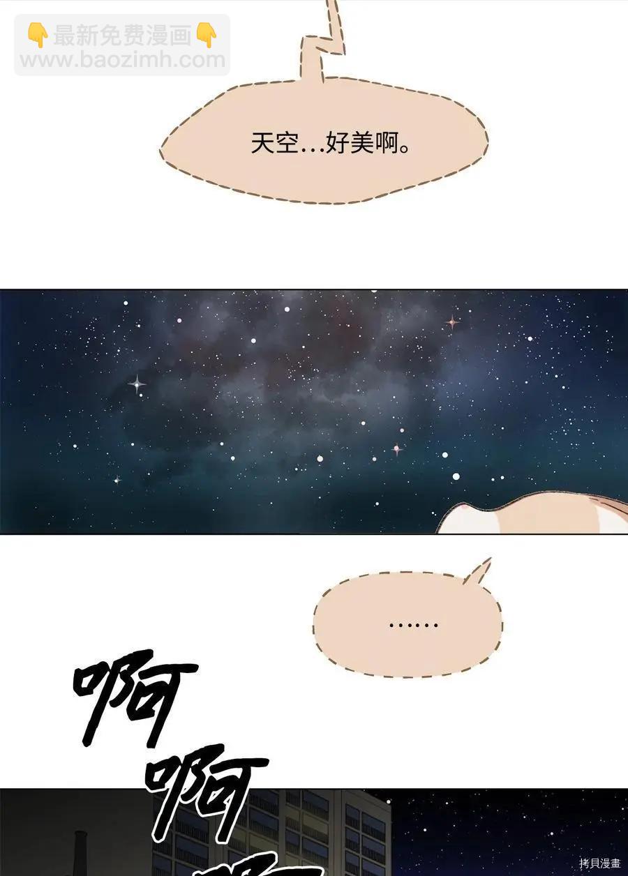 《Mushroom Soup 蘑菇汤》第75话 第24页