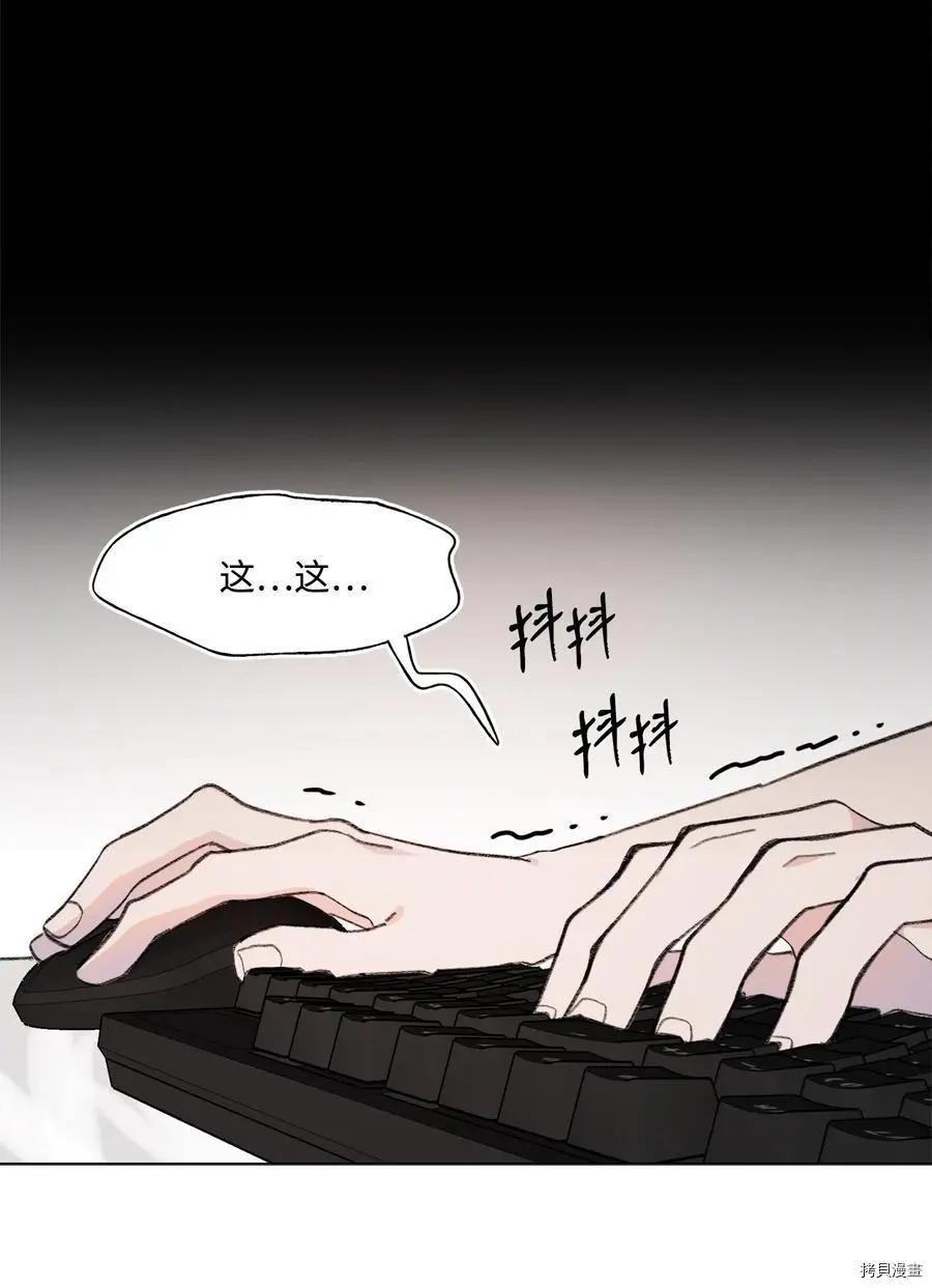 《Mushroom Soup 蘑菇汤》第75话 第26页
