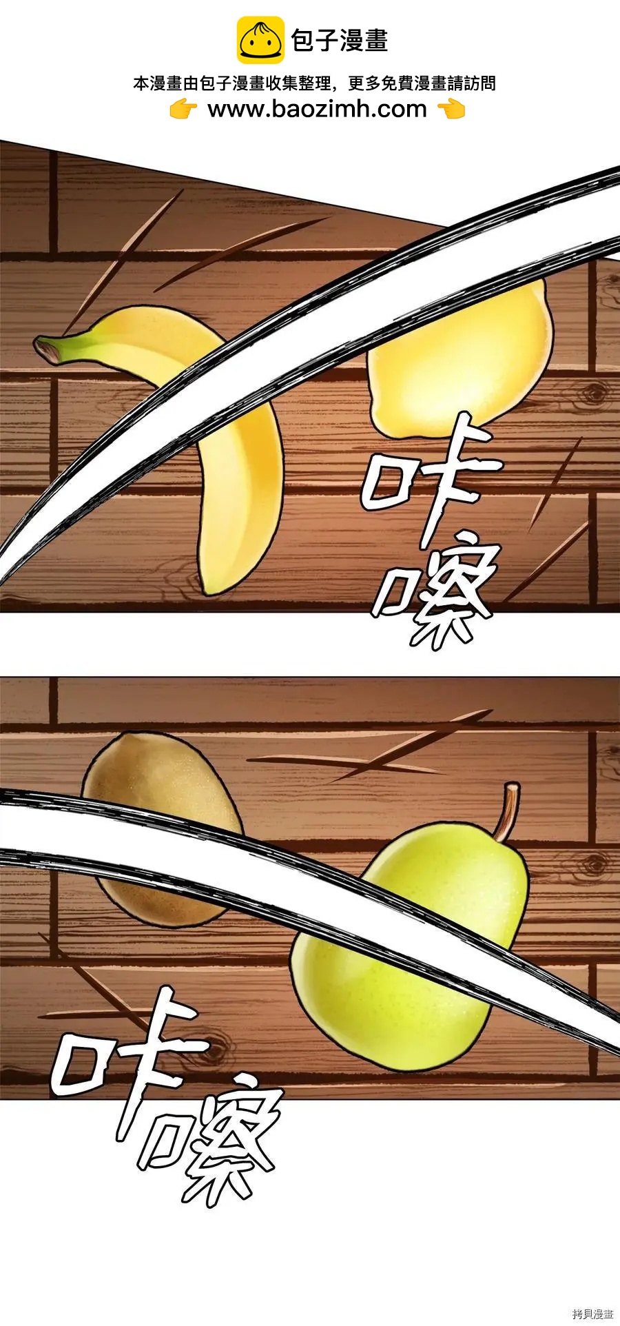《Mushroom Soup 蘑菇汤》第75话 第2页