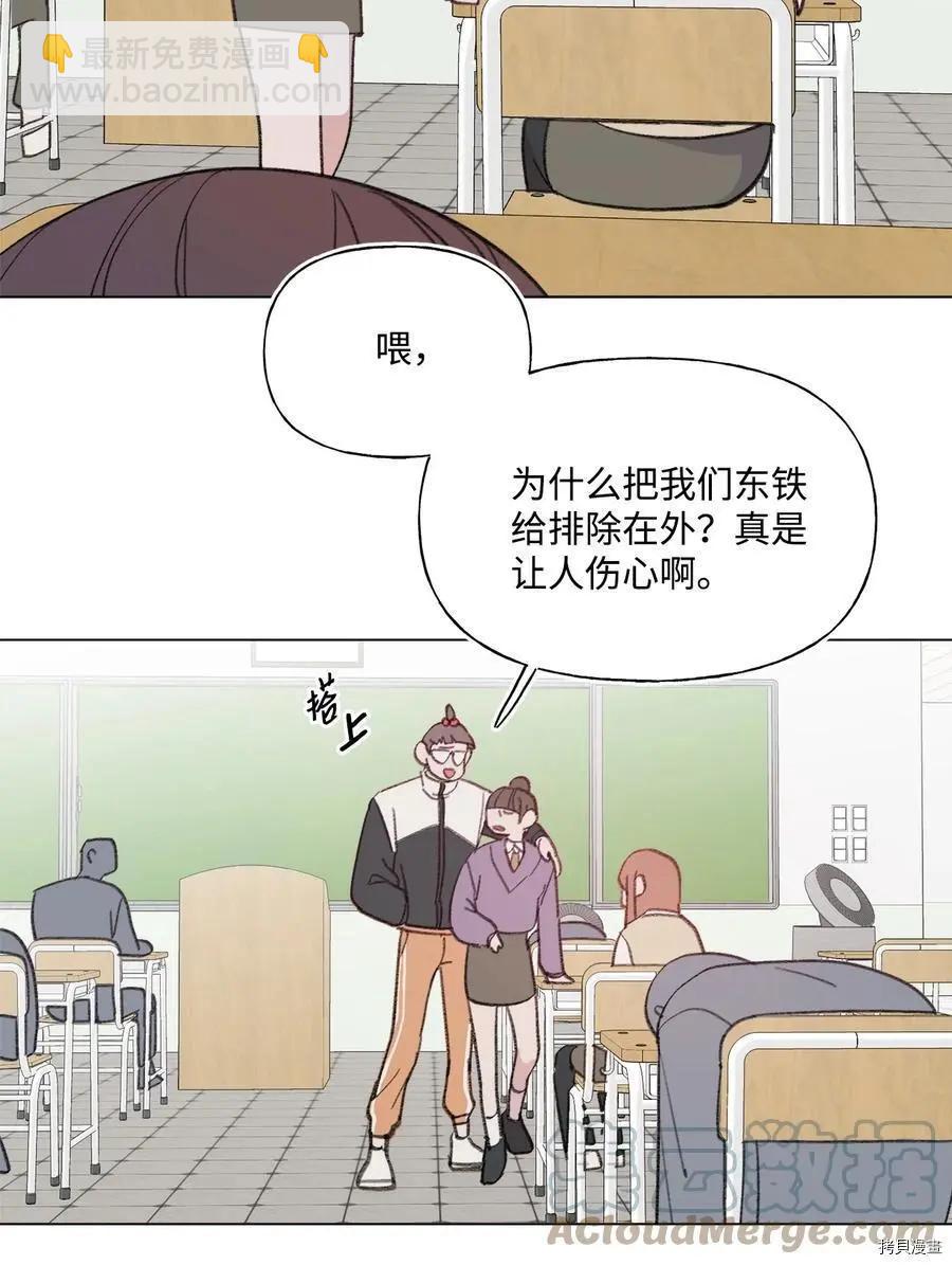 《Mushroom Soup 蘑菇汤》第75话 第33页