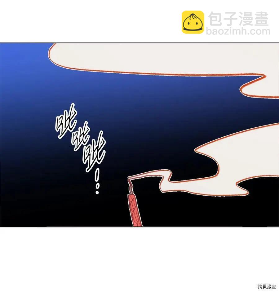《Mushroom Soup 蘑菇汤》第75话 第38页