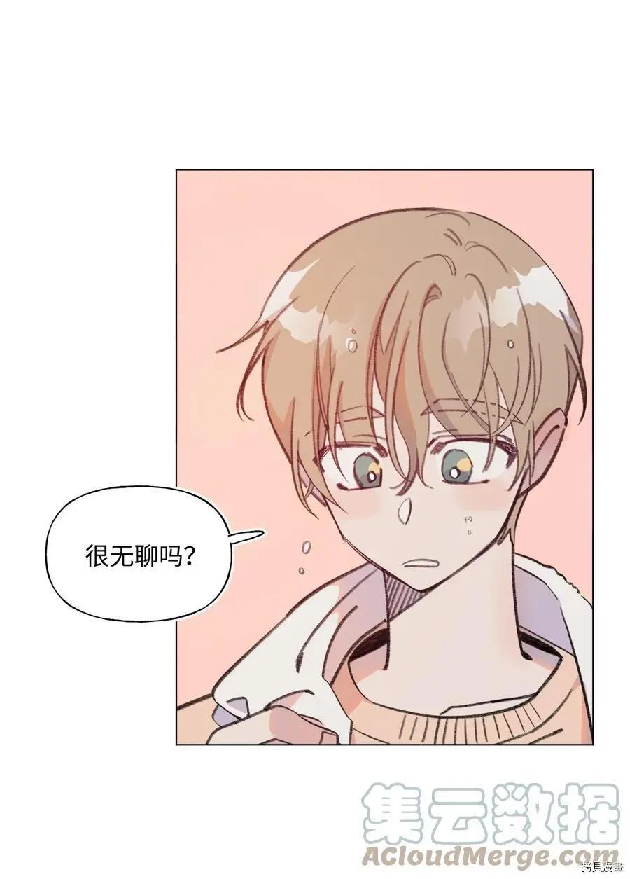 《Mushroom Soup 蘑菇汤》第75话 第7页