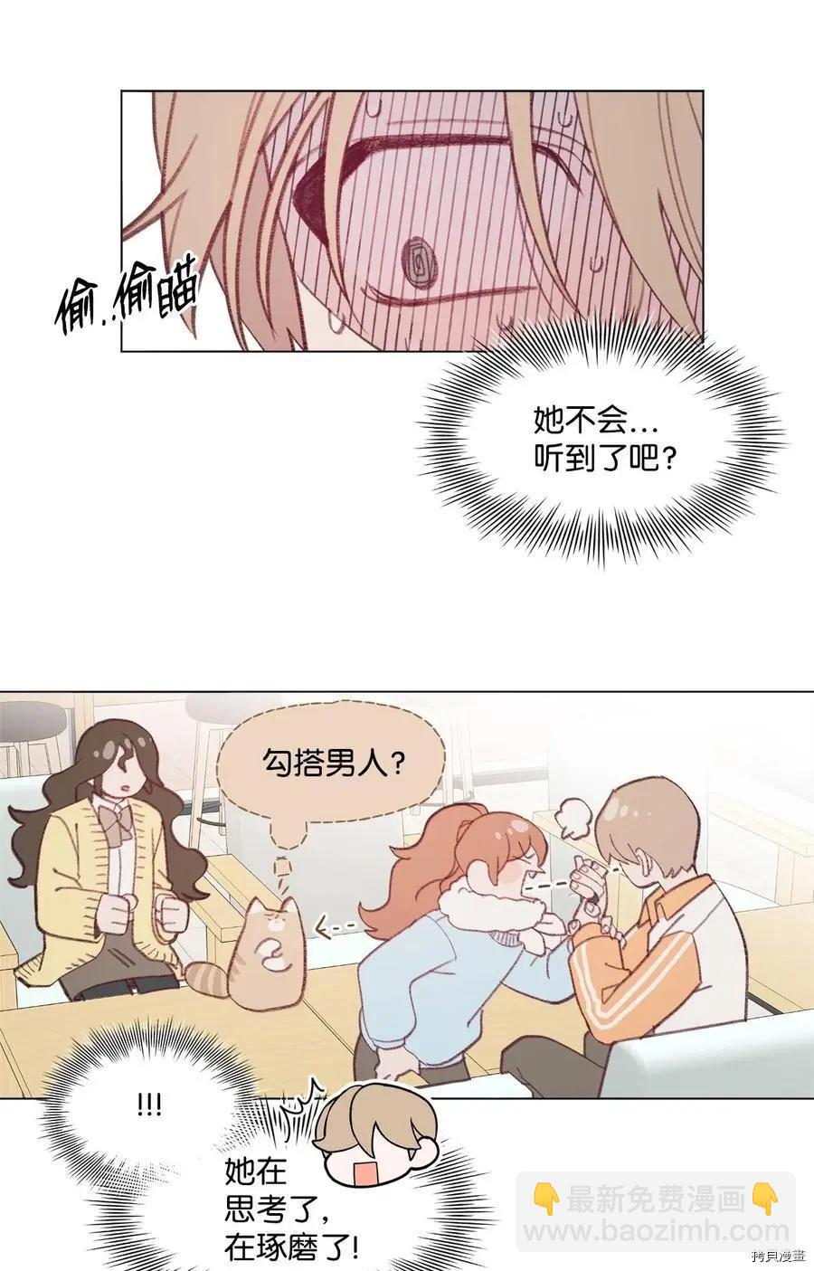 《Mushroom Soup 蘑菇汤》第74话 第16页