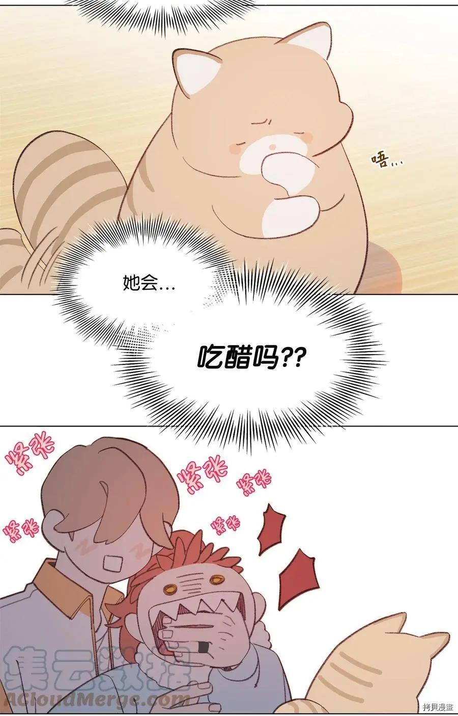 《Mushroom Soup 蘑菇汤》第74话 第17页