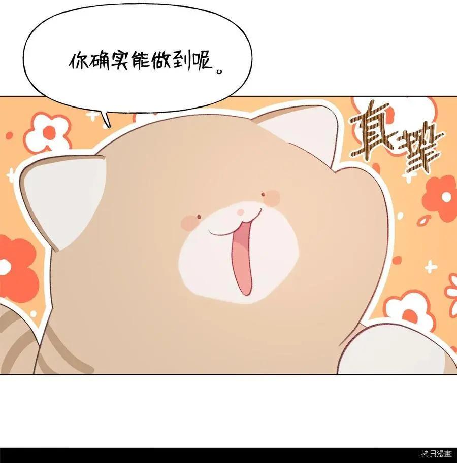 《Mushroom Soup 蘑菇汤》第74话 第18页
