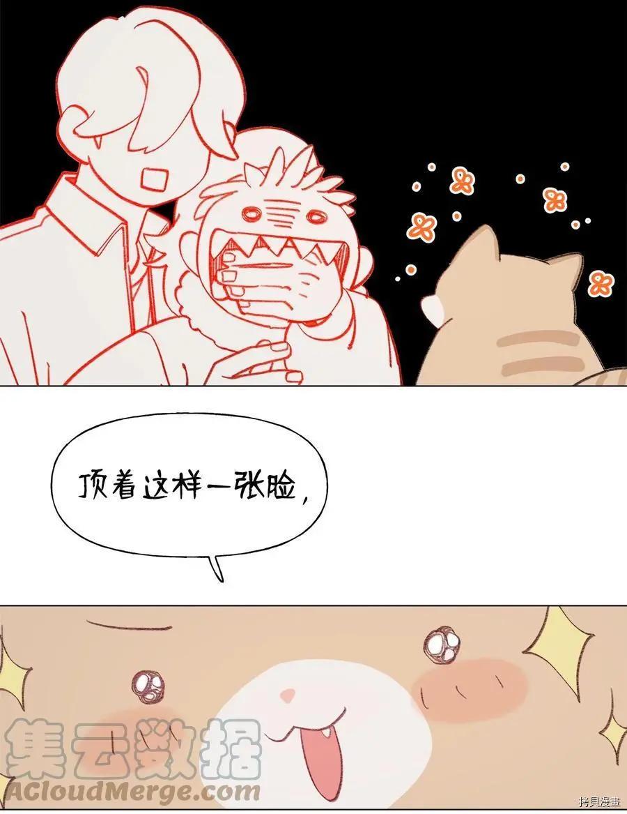《Mushroom Soup 蘑菇汤》第74话 第19页