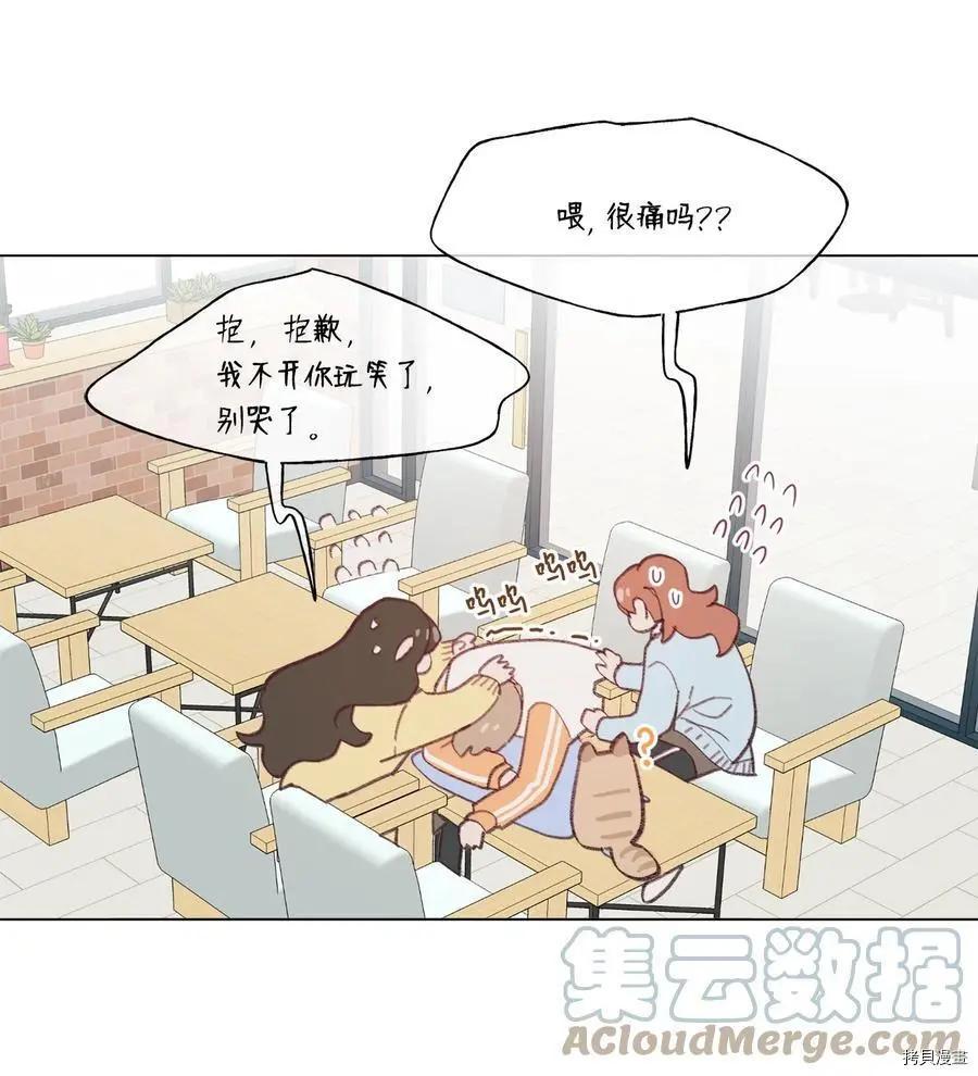 《Mushroom Soup 蘑菇汤》第74话 第21页
