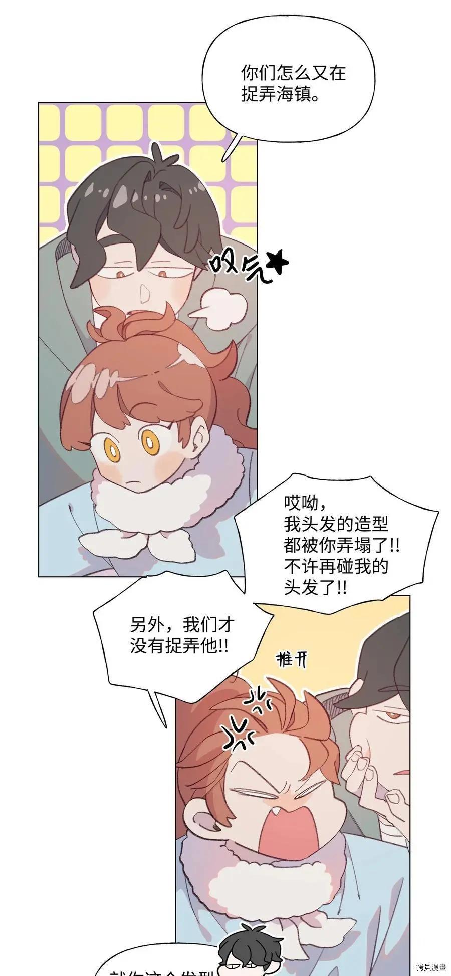 《Mushroom Soup 蘑菇汤》第74话 第22页