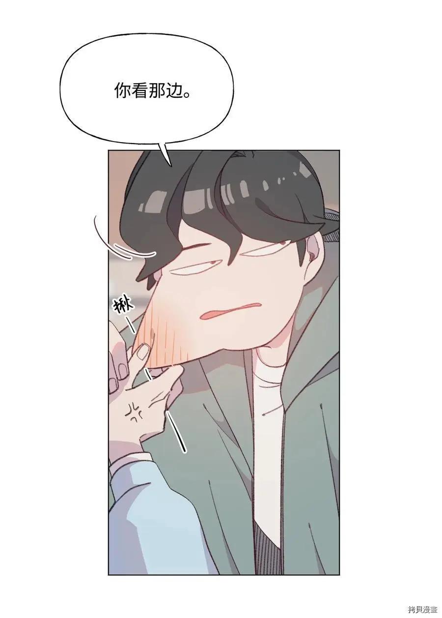 《Mushroom Soup 蘑菇汤》第74话 第24页
