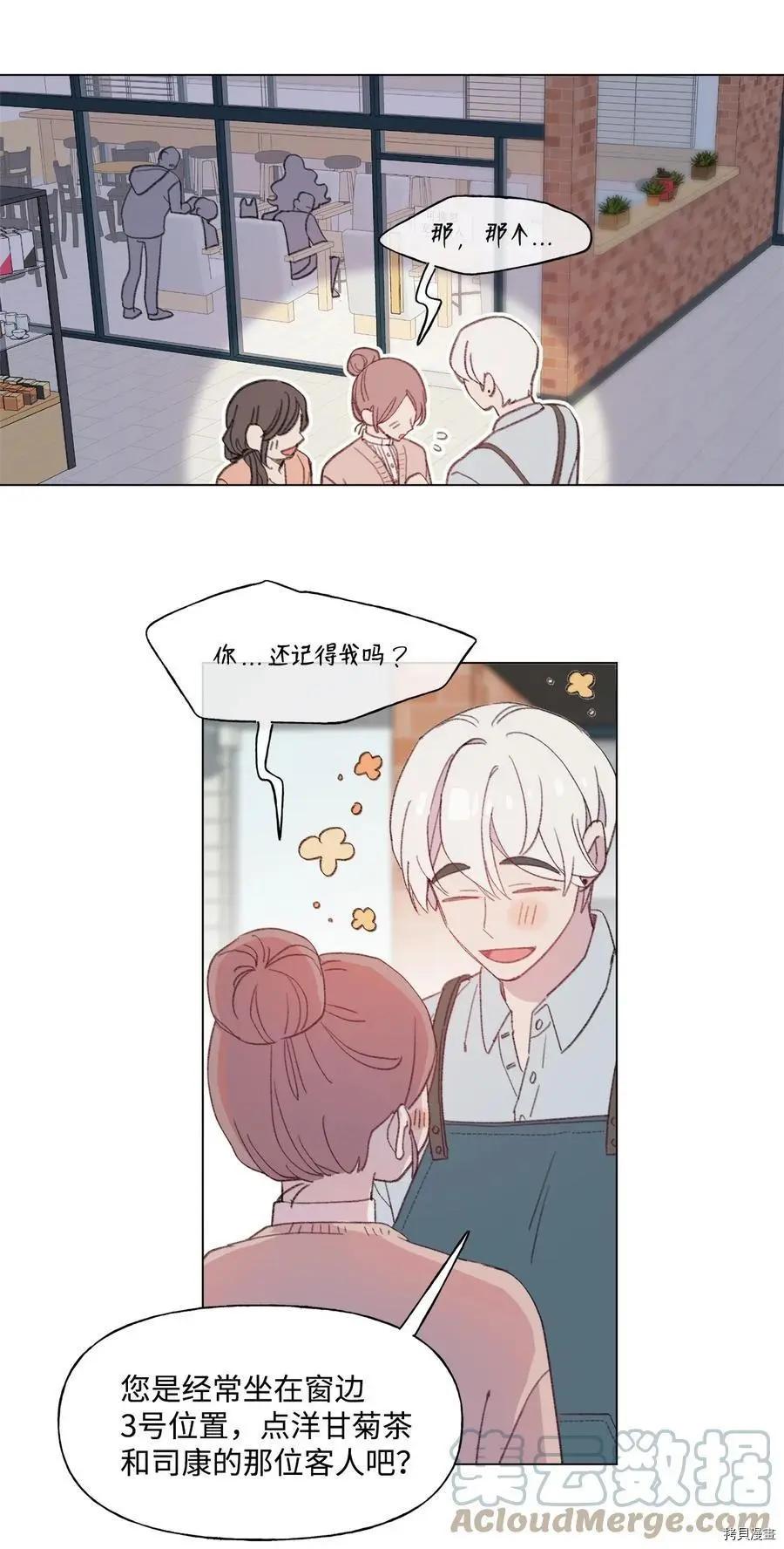 《Mushroom Soup 蘑菇汤》第74话 第25页