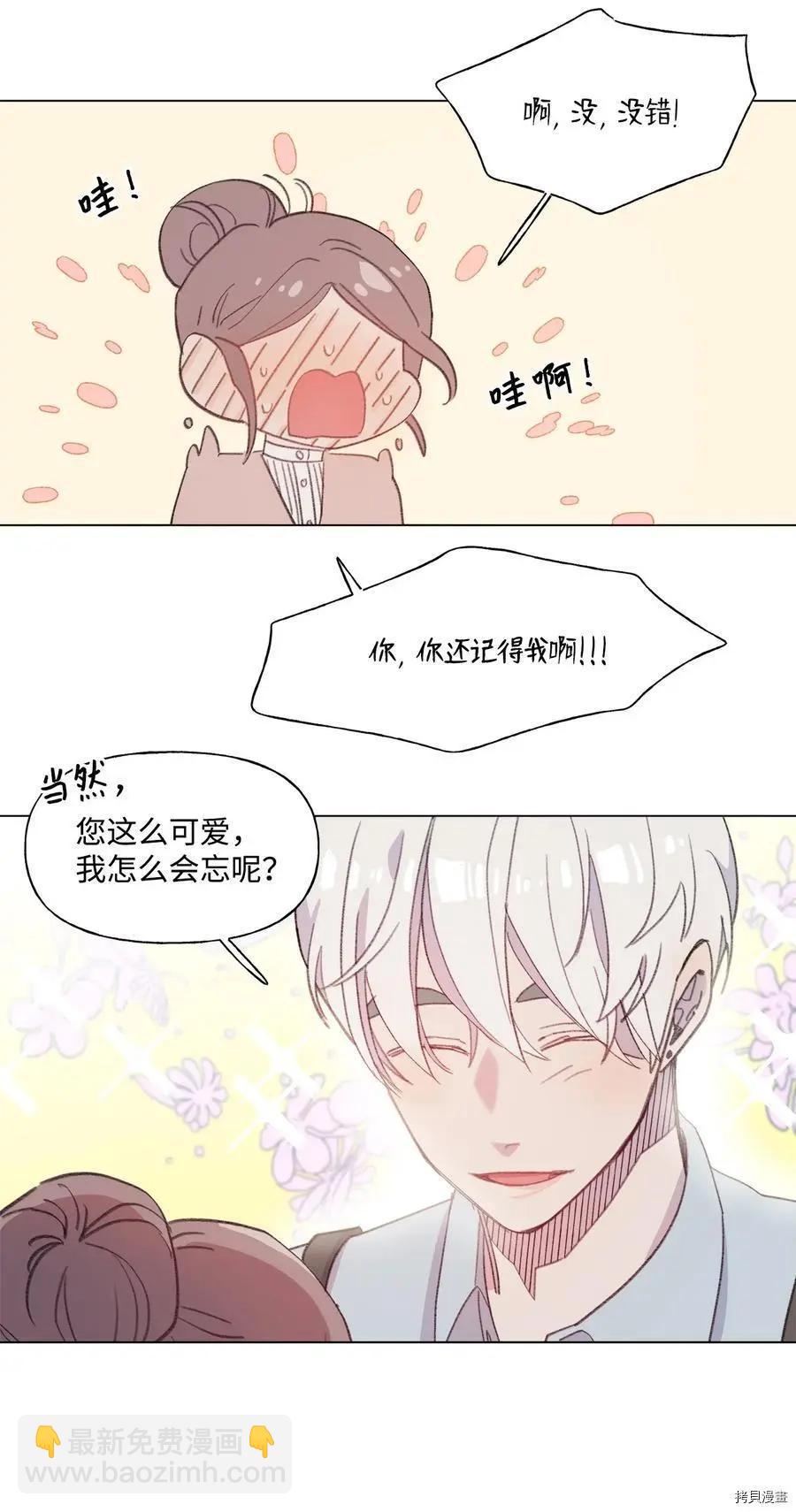《Mushroom Soup 蘑菇汤》第74话 第26页