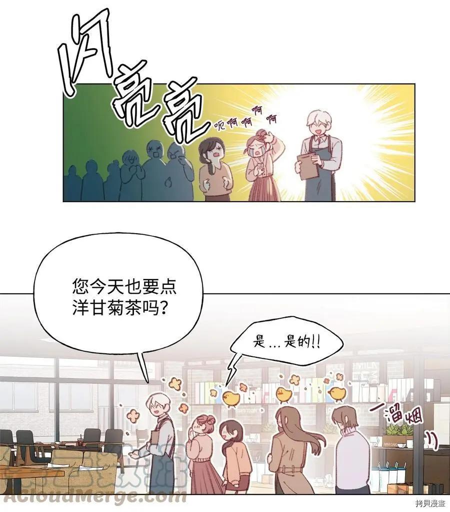 《Mushroom Soup 蘑菇汤》第74话 第27页