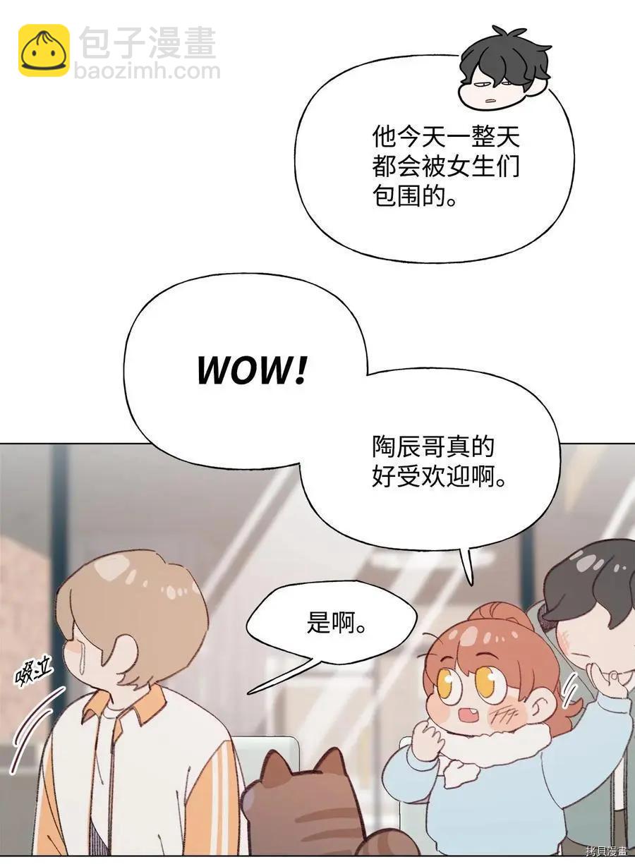 《Mushroom Soup 蘑菇汤》第74话 第28页