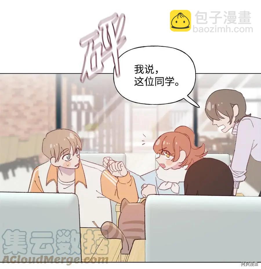 《Mushroom Soup 蘑菇汤》第74话 第31页