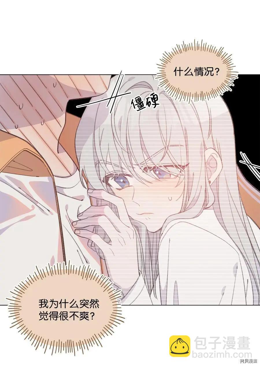 《Mushroom Soup 蘑菇汤》第74话 第36页