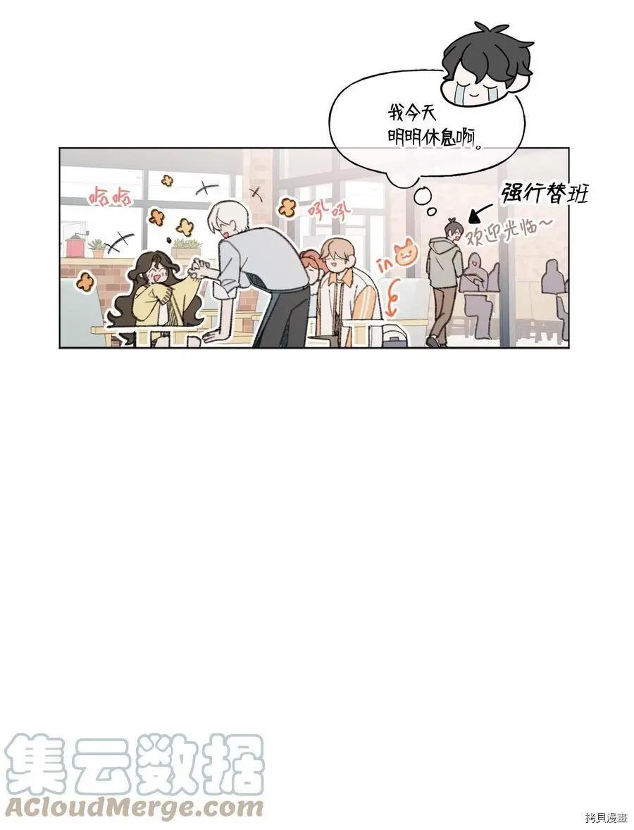 《Mushroom Soup 蘑菇汤》第74话 第5页