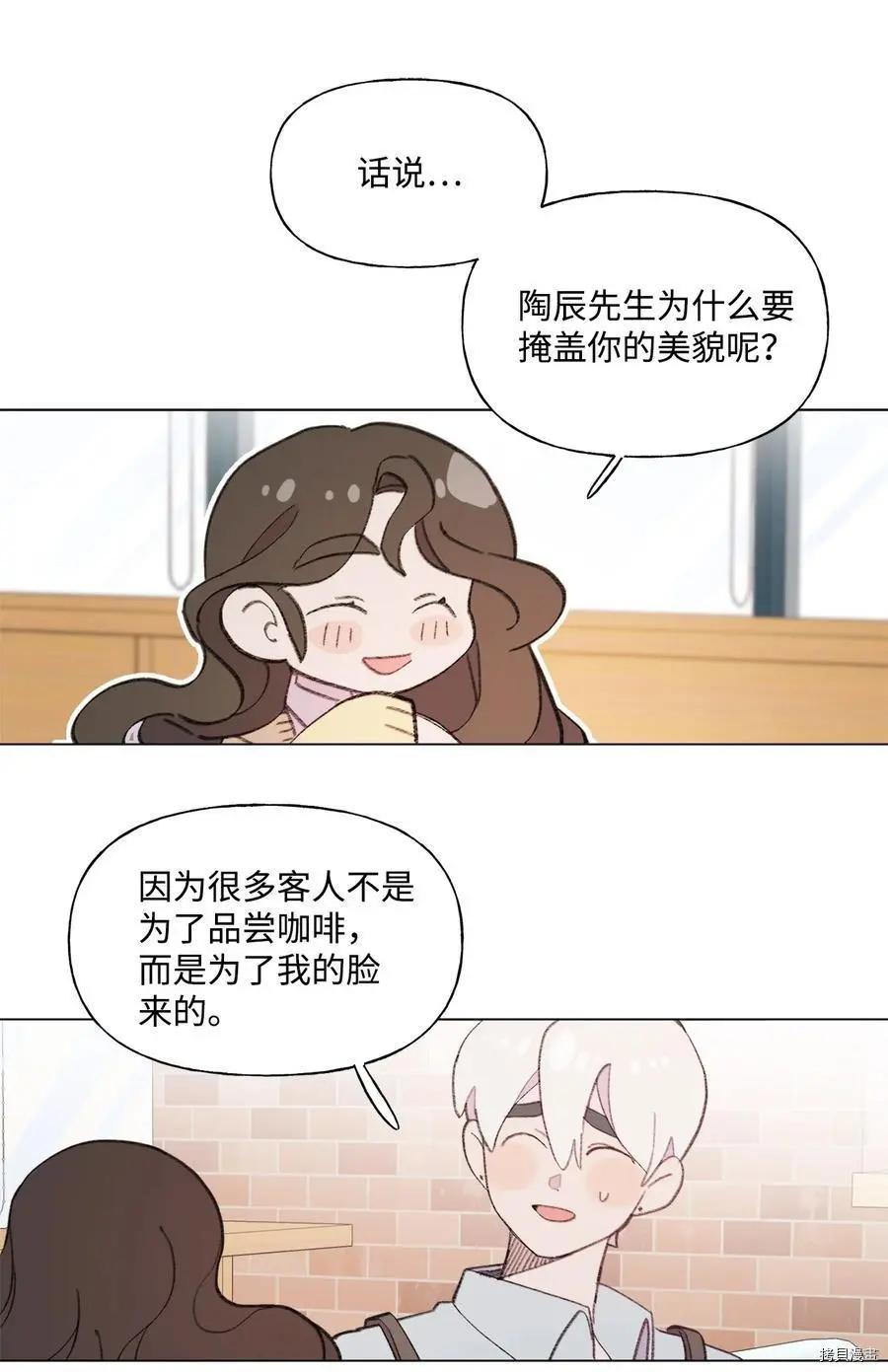 《Mushroom Soup 蘑菇汤》第74话 第6页