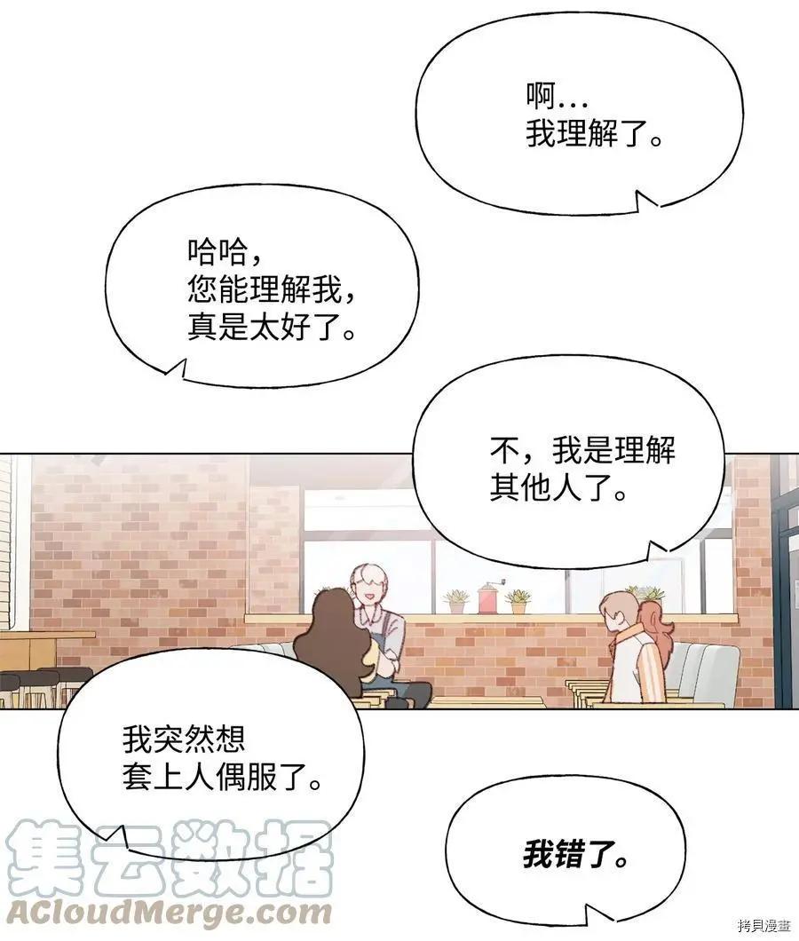 《Mushroom Soup 蘑菇汤》第74话 第7页
